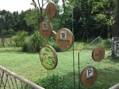 紅包我最大——五月天榿木河濕地公園路標之旅