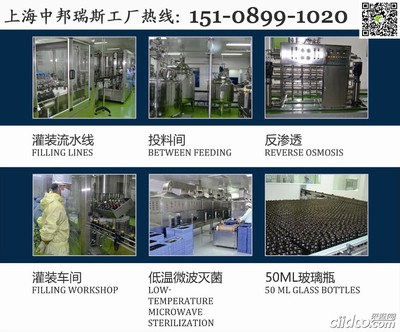 50ml小規(guī)格沙棘飲品代加工 – 上海中邦瑞斯生物藥業(yè)專業(yè)生物研發(fā)供應(yīng)